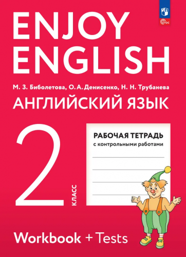 ингл 21